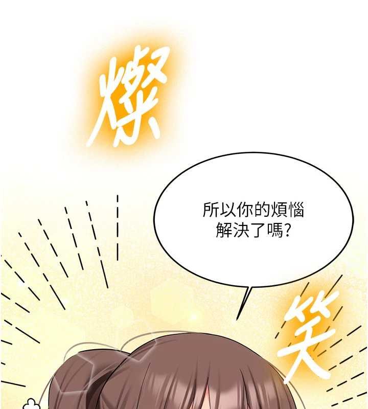 新生老司机第31話-不只是青梅竹馬