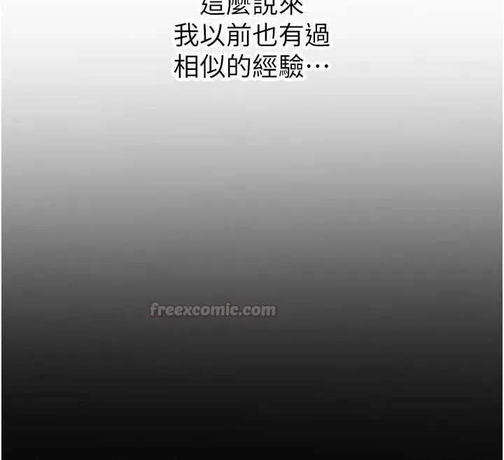 新生老司機第31話-不只是青梅竹馬