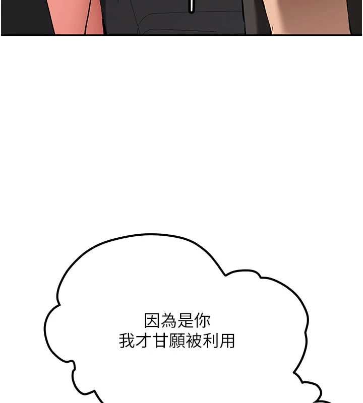 新生老司机第31話-不只是青梅竹馬