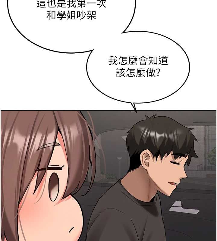 新生老司机第31話-不只是青梅竹馬