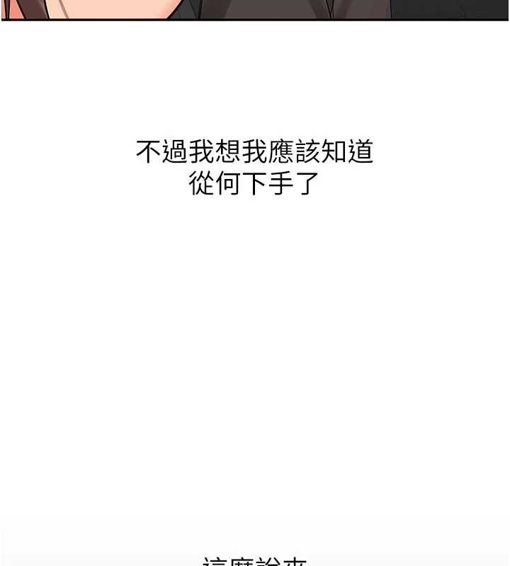 新生老司机第31話-不只是青梅竹馬