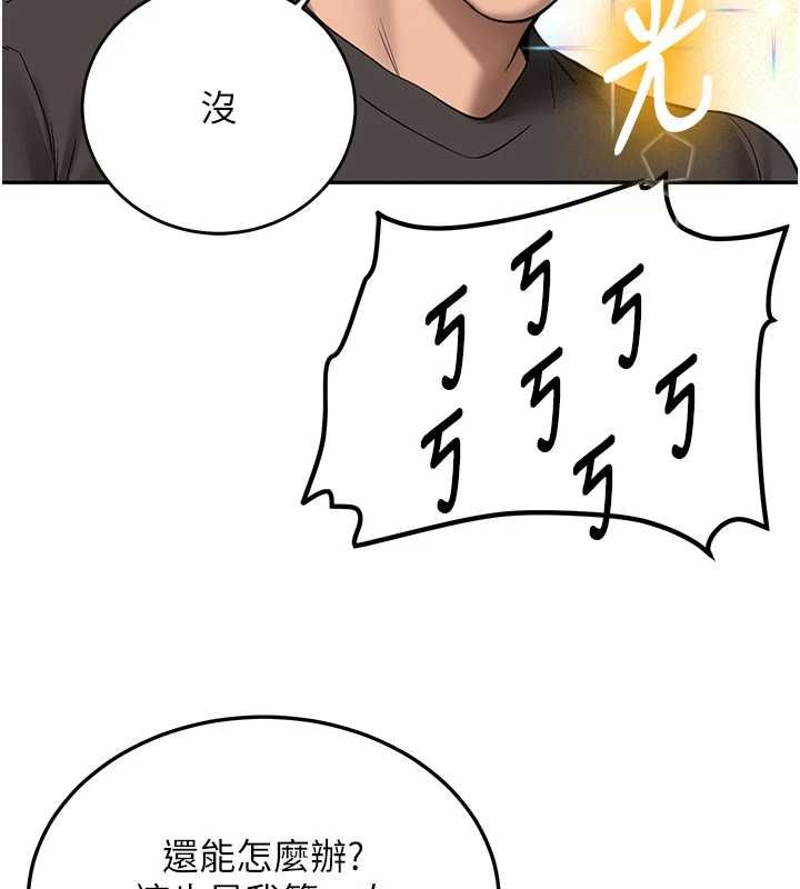 新生老司机第31話-不只是青梅竹馬