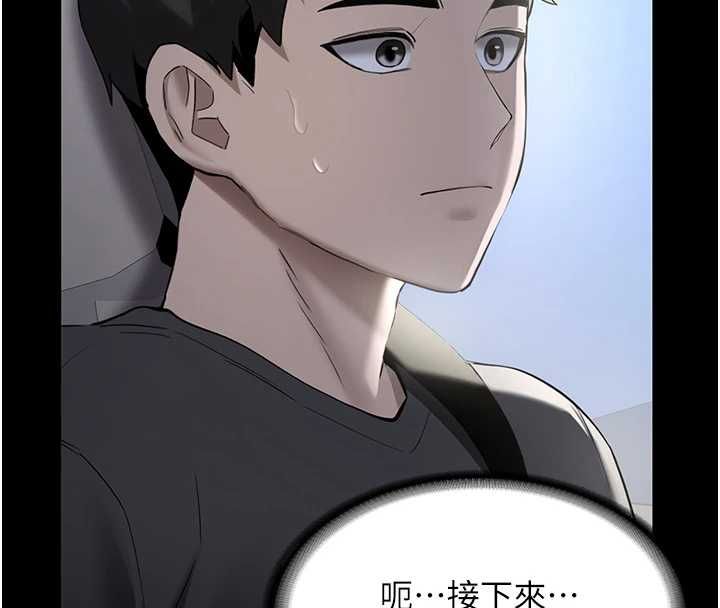 新生老司机第31話-不只是青梅竹馬