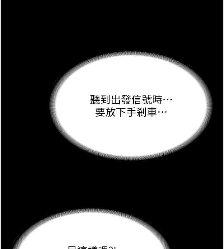 新生老司机第31話-不只是青梅竹馬