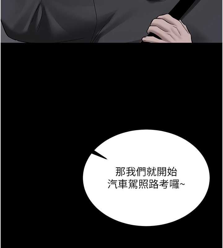 新生老司机第31話-不只是青梅竹馬