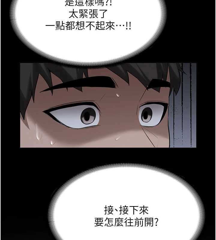 新生老司机第31話-不只是青梅竹馬