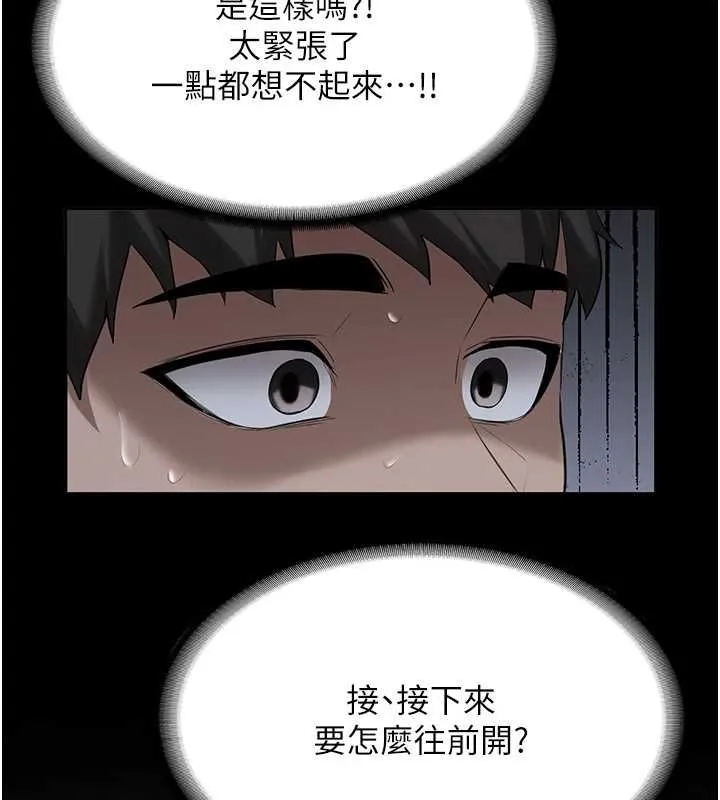 新生老司機第31話-不只是青梅竹馬