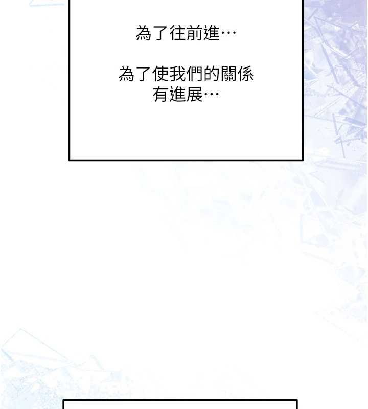 新生老司机第31話-不只是青梅竹馬