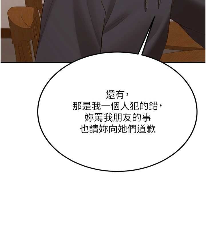 新生老司机第31話-不只是青梅竹馬