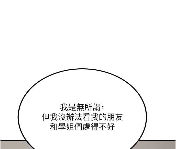 新生老司机第31話-不只是青梅竹馬
