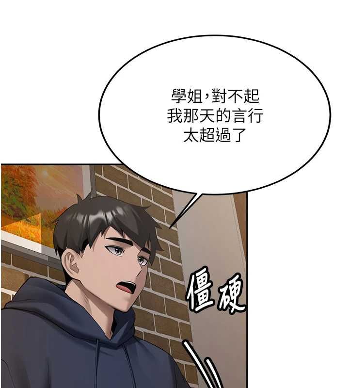新生老司机第31話-不只是青梅竹馬