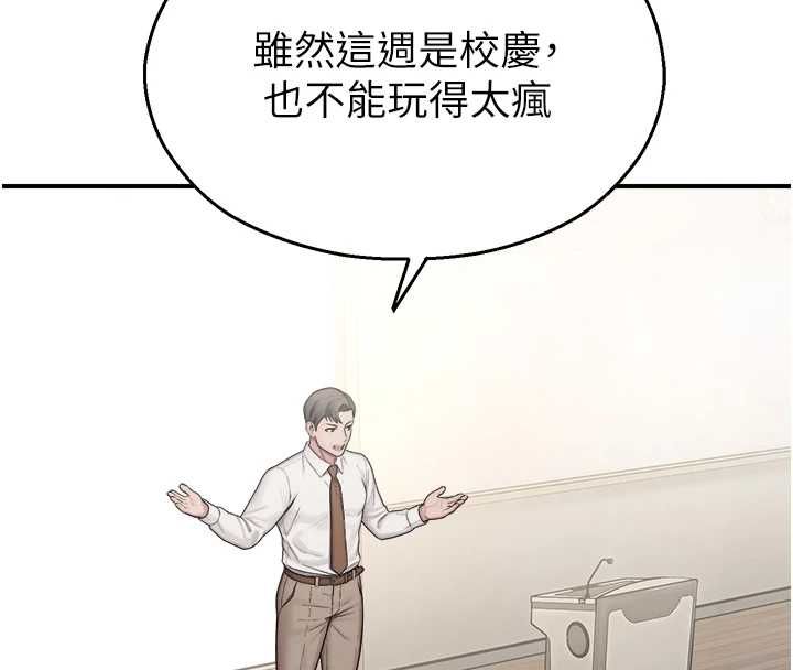 校园禁播角落第33話-兩個女人同時求歡