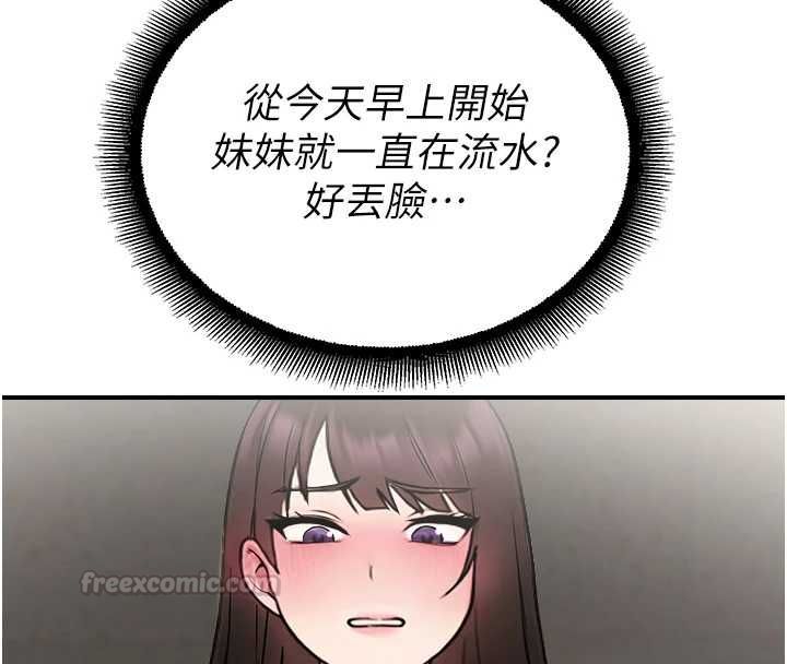 校园禁播角落第33話-兩個女人同時求歡