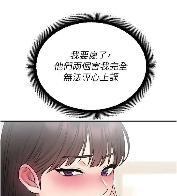 校園禁播角落第33話-兩個女人同時求歡