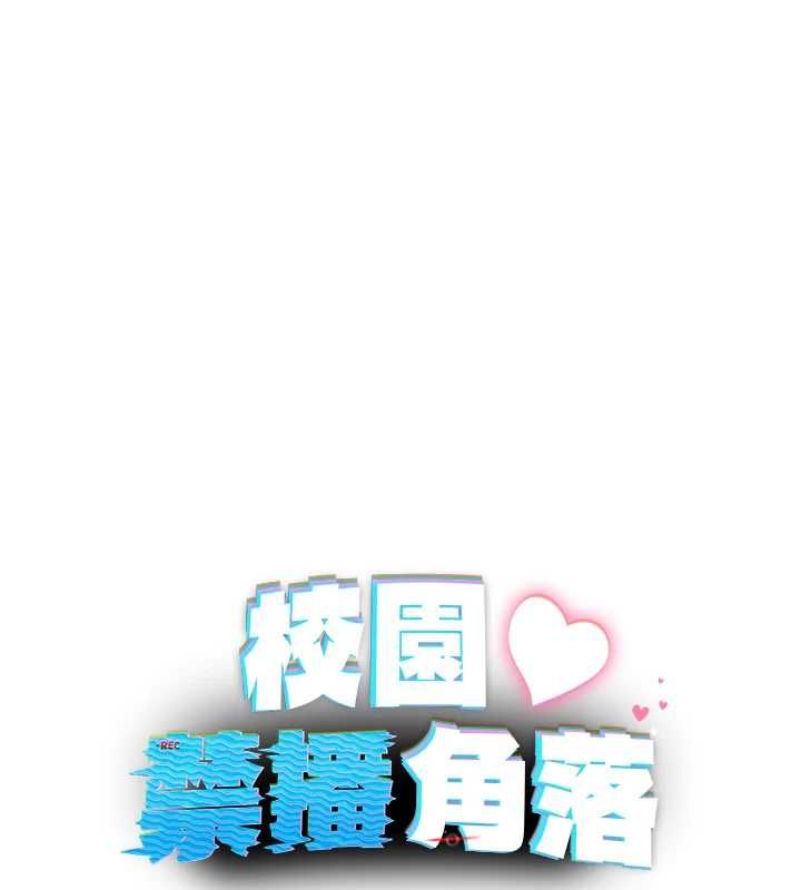 校园禁播角落第33話-兩個女人同時求歡