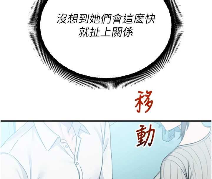 校园禁播角落第33話-兩個女人同時求歡