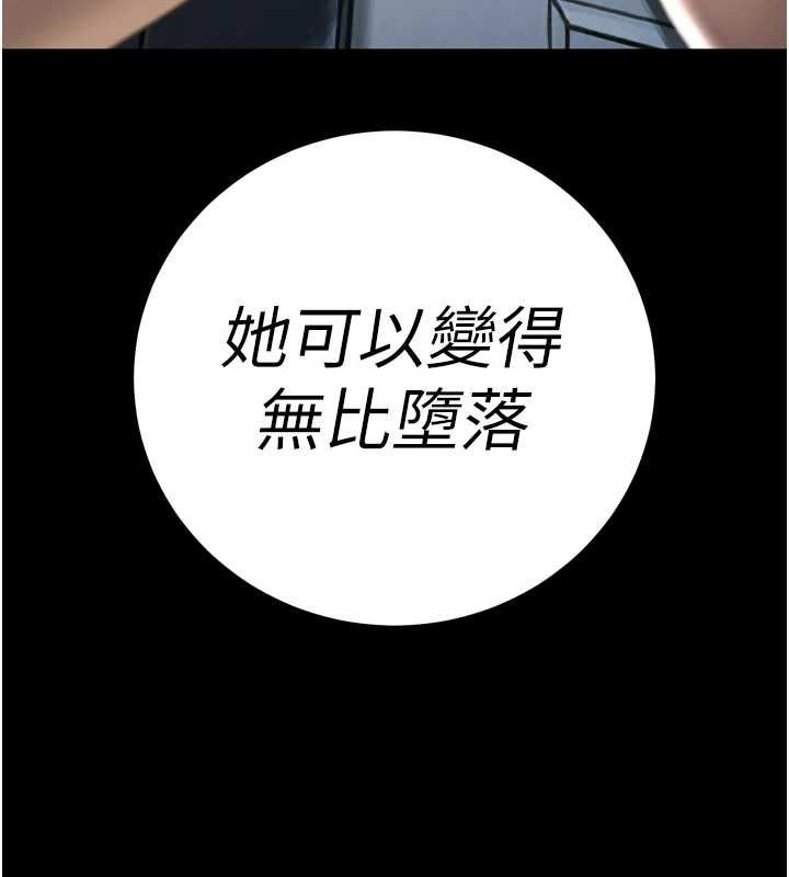 暴君会长的娇媳们第36話-屈服的性奴隸&hearts;