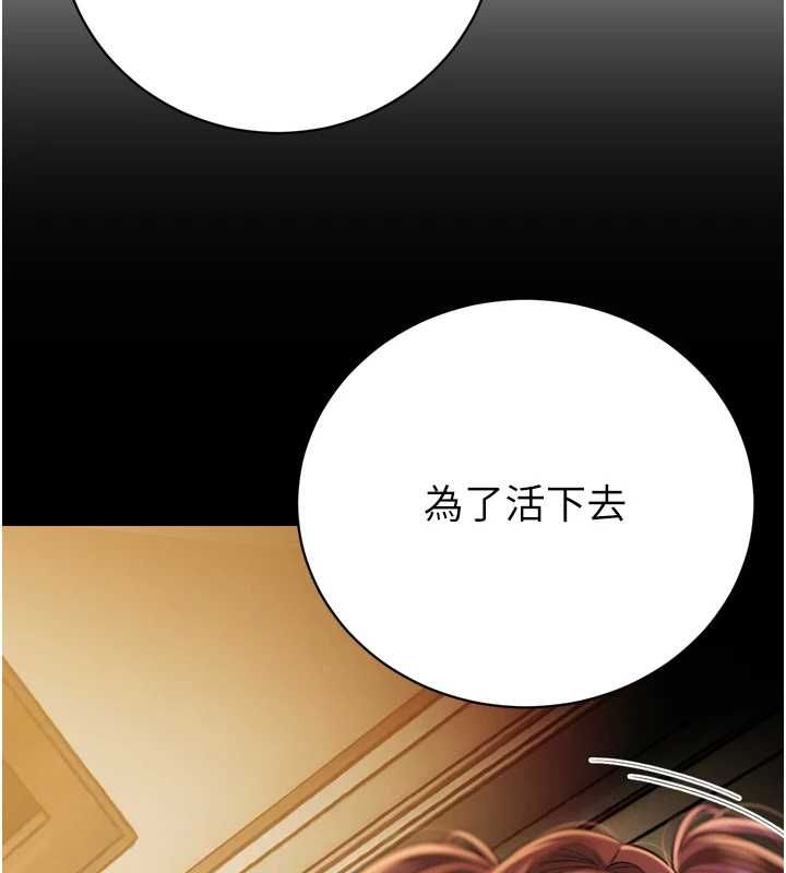 暴君会长的娇媳们第36話-屈服的性奴隸&hearts;