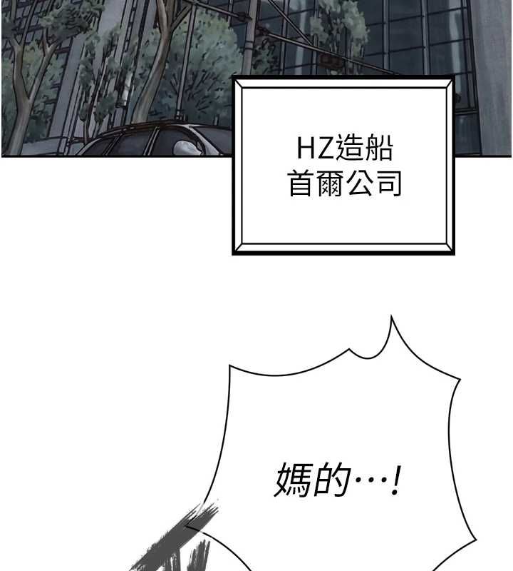 暴君会长的娇媳们第36話-屈服的性奴隸♥