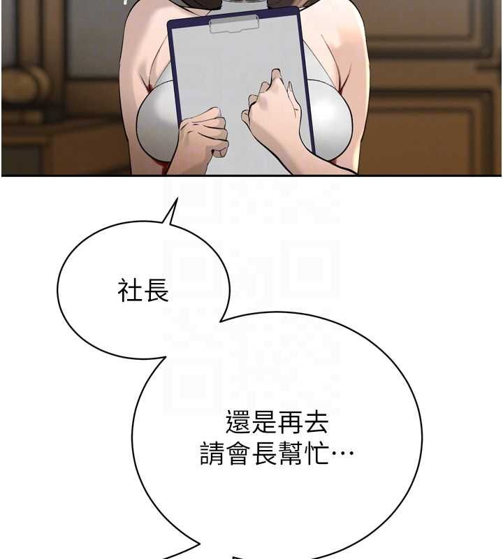 暴君会长的娇媳们第36話-屈服的性奴隸&hearts;