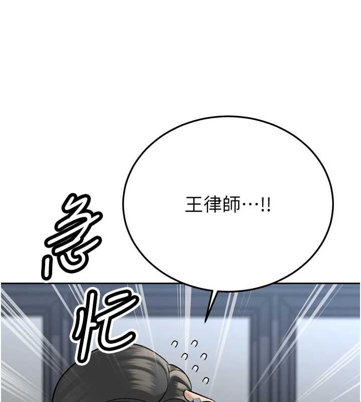 暴君会长的娇媳们第36話-屈服的性奴隸&hearts;