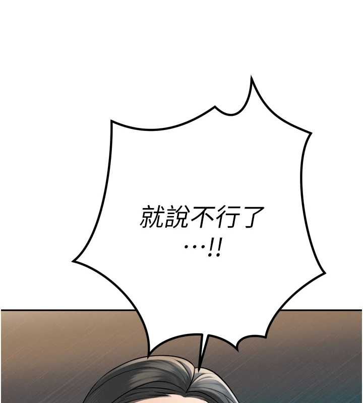 暴君会长的娇媳们第36話-屈服的性奴隸♥