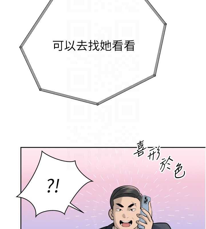 暴君会长的娇媳们第36話-屈服的性奴隸&hearts;