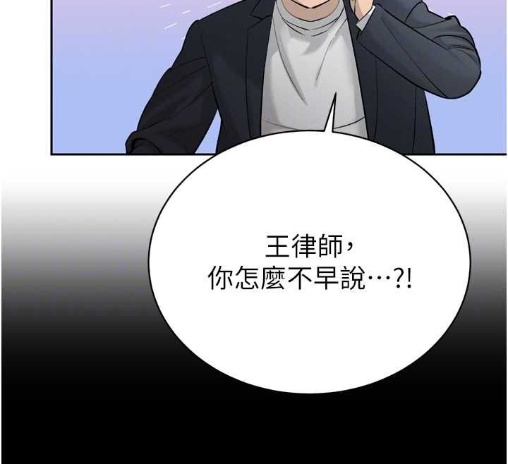 暴君会长的娇媳们第36話-屈服的性奴隸&hearts;