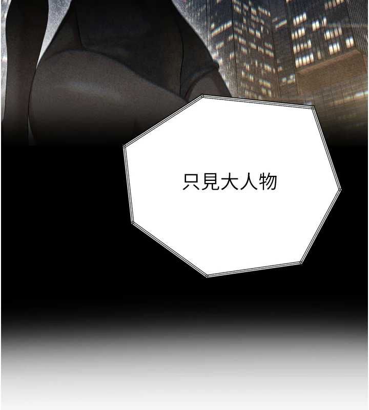 暴君会长的娇媳们第36話-屈服的性奴隸♥