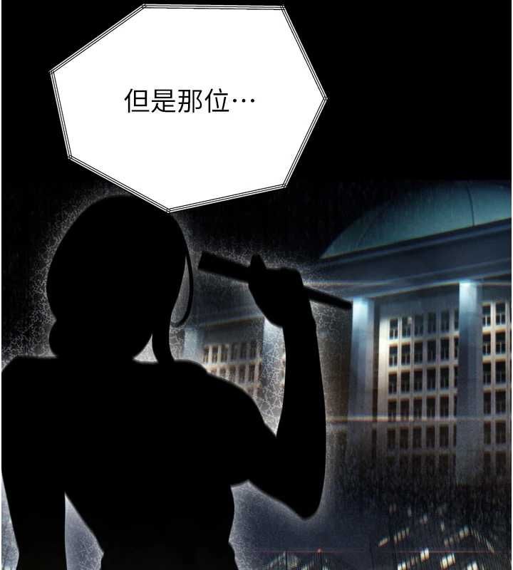 暴君会长的娇媳们第36話-屈服的性奴隸♥