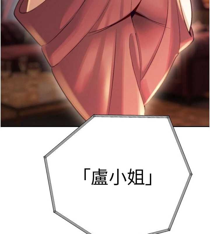 暴君会长的娇媳们第36話-屈服的性奴隸♥