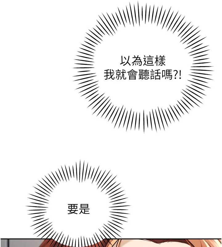 暴君会长的娇媳们第36話-屈服的性奴隸&hearts;