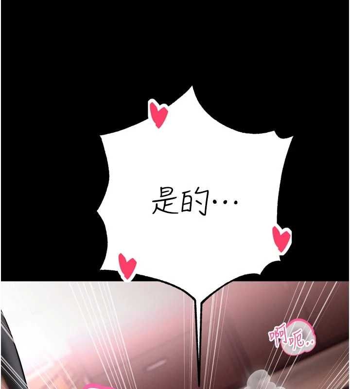 暴君会长的娇媳们第36話-屈服的性奴隸&hearts;