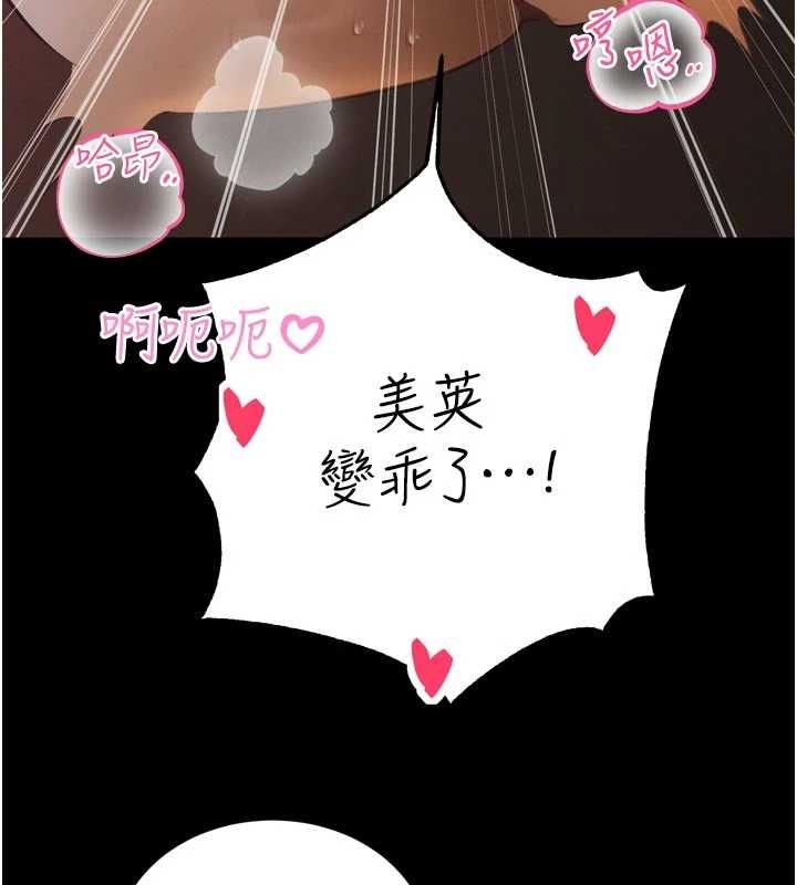 暴君会长的娇媳们第36話-屈服的性奴隸&hearts;