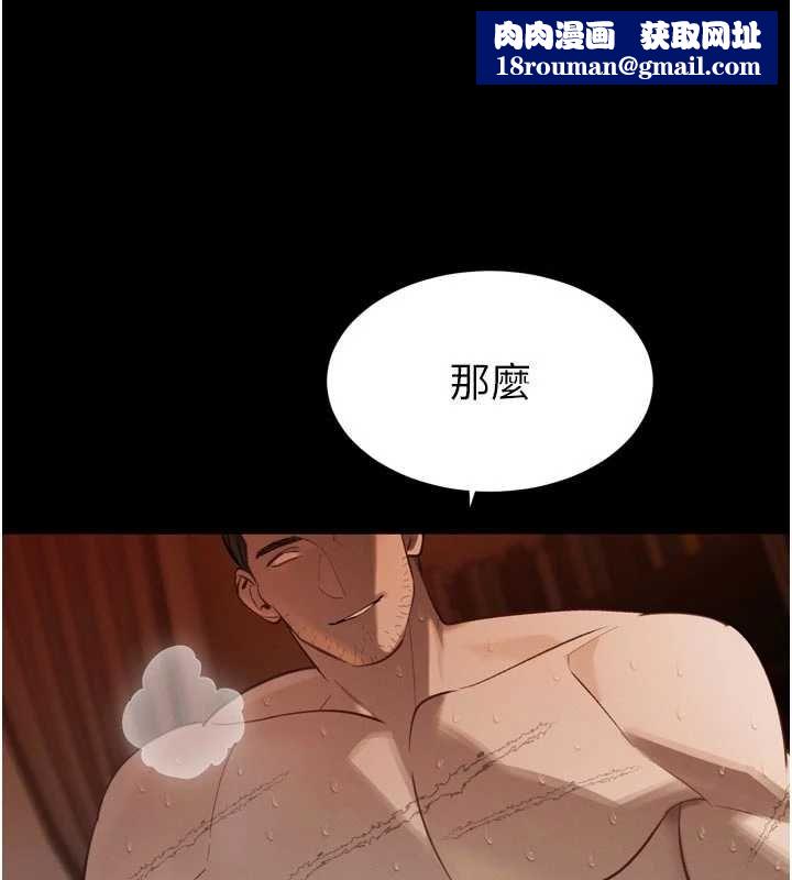 暴君会长的娇媳们第36話-屈服的性奴隸♥