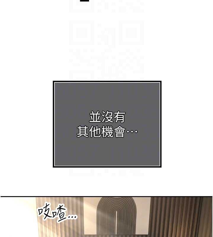 暴君会长的娇媳们第36話-屈服的性奴隸&hearts;