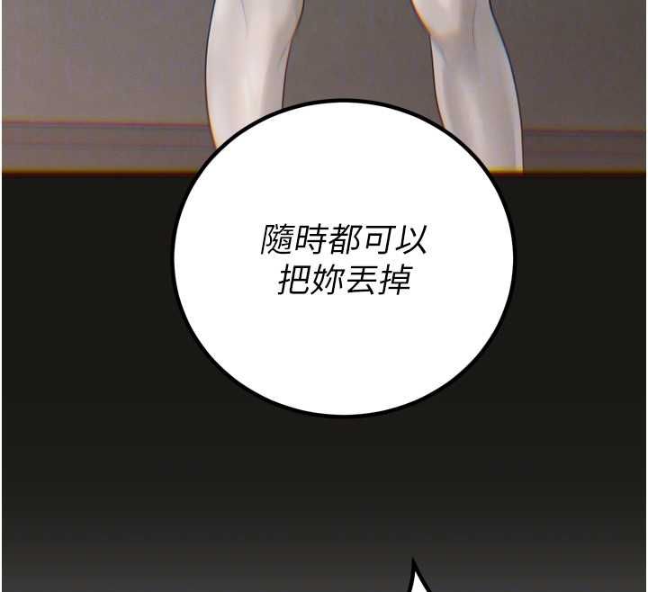 暴君会长的娇媳们第36話-屈服的性奴隸&hearts;