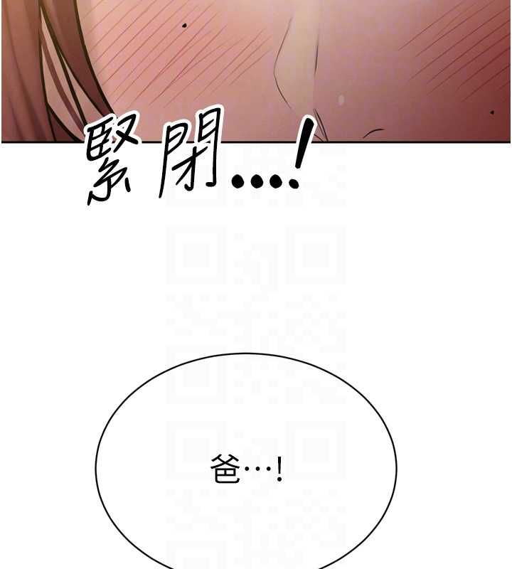 暴君会长的娇媳们第36話-屈服的性奴隸&hearts;