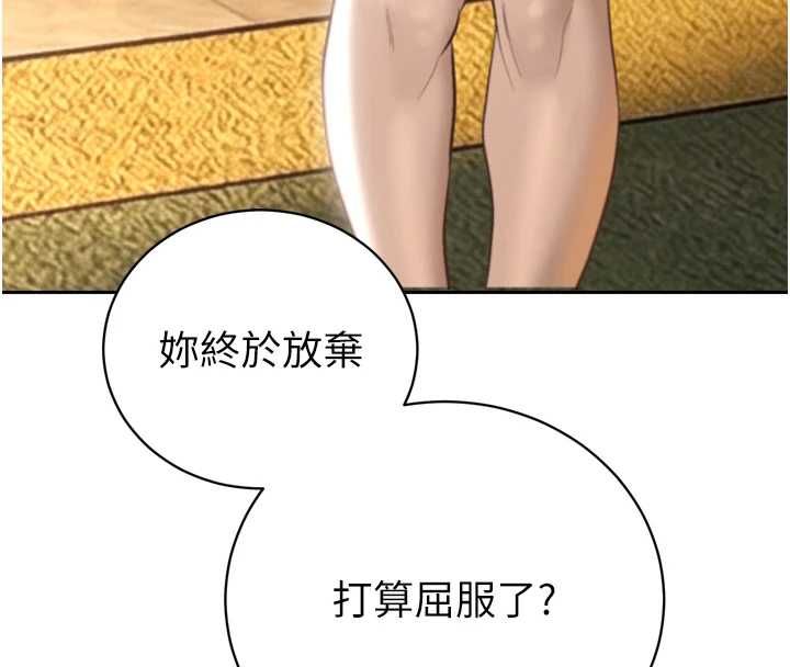 暴君会长的娇媳们第36話-屈服的性奴隸&hearts;