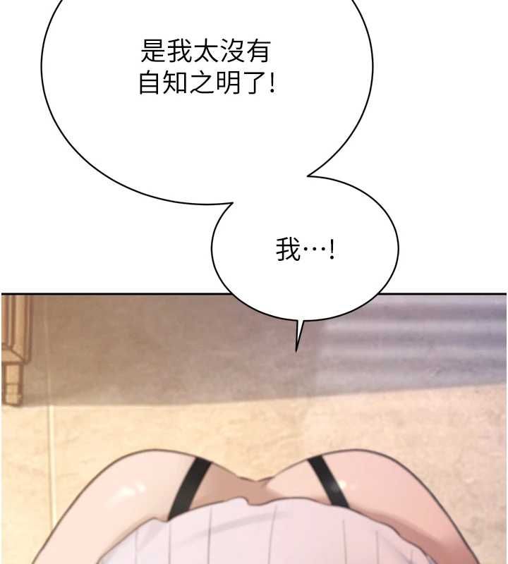 暴君会长的娇媳们第36話-屈服的性奴隸&hearts;