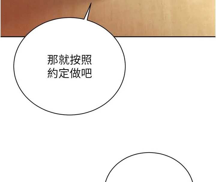 暴君会长的娇媳们第36話-屈服的性奴隸&hearts;