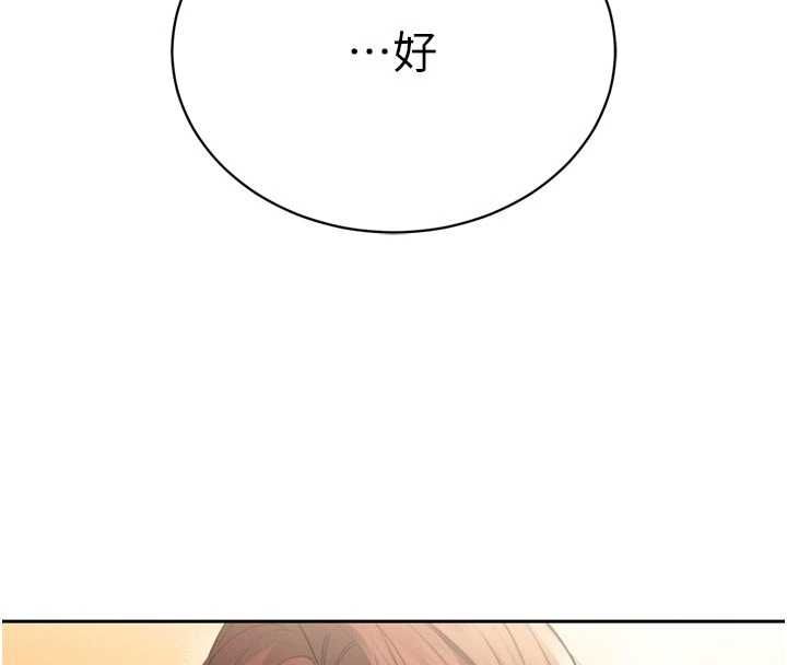 暴君会长的娇媳们第36話-屈服的性奴隸♥