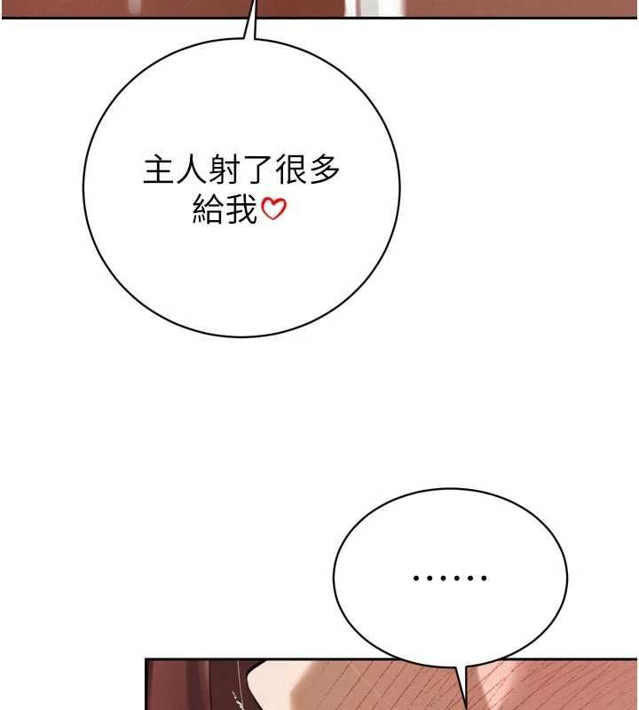暴君会长的娇媳们第36話-屈服的性奴隸&hearts;