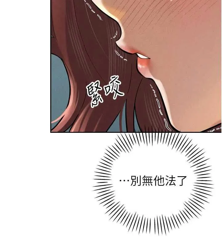 暴君會長的嬌媳們第36話-屈服的性奴隸&hearts;