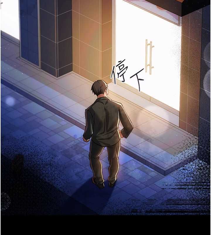 借妻条约第44話-陪酒妹的誘惑&hearts;