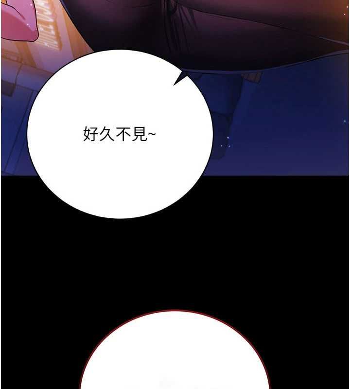 借妻条约第44話-陪酒妹的誘惑&hearts;