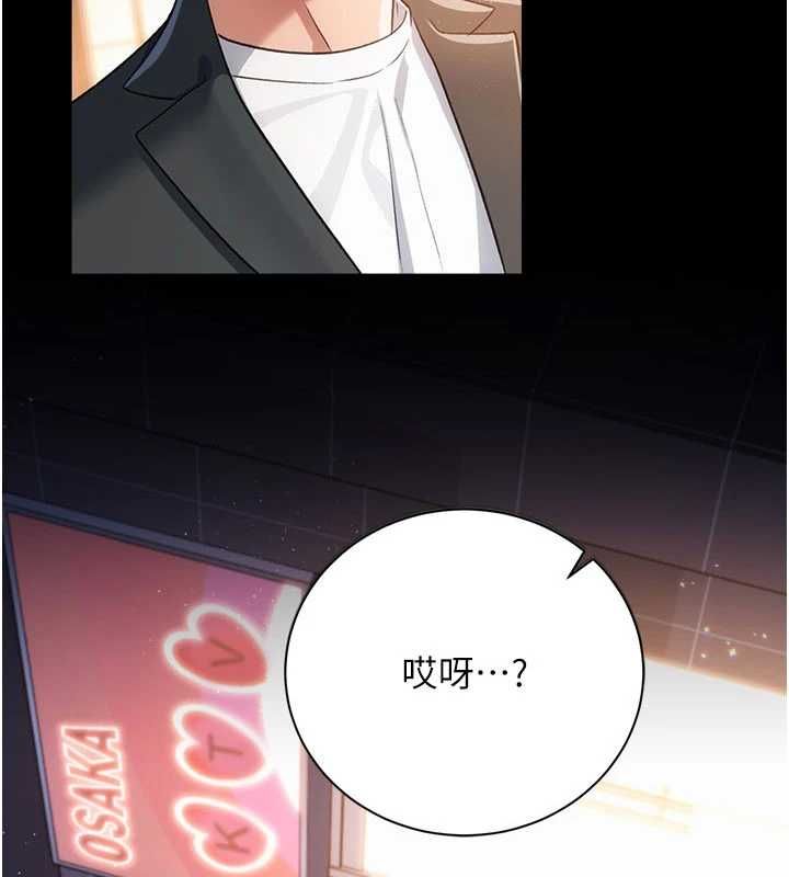 借妻条约第44話-陪酒妹的誘惑&hearts;