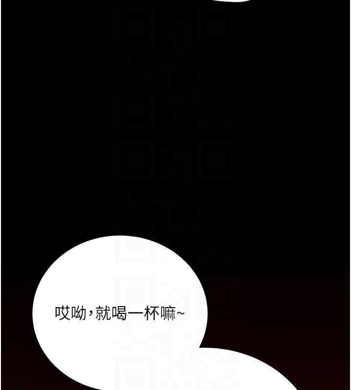 借妻条约第44話-陪酒妹的誘惑&hearts;