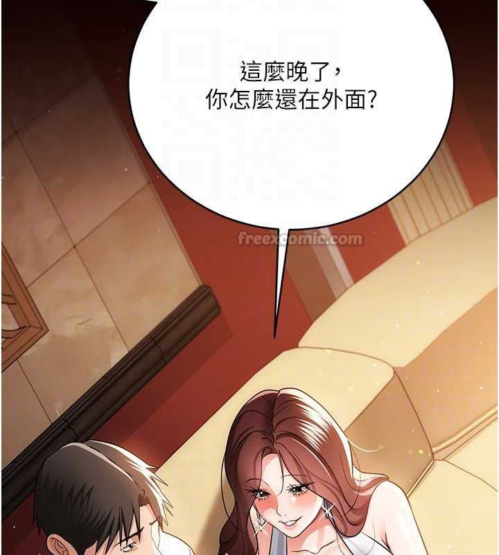 借妻条约第44話-陪酒妹的誘惑♥