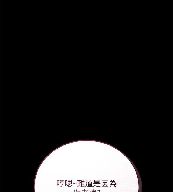 借妻條約第44話-陪酒妹的誘惑&hearts;